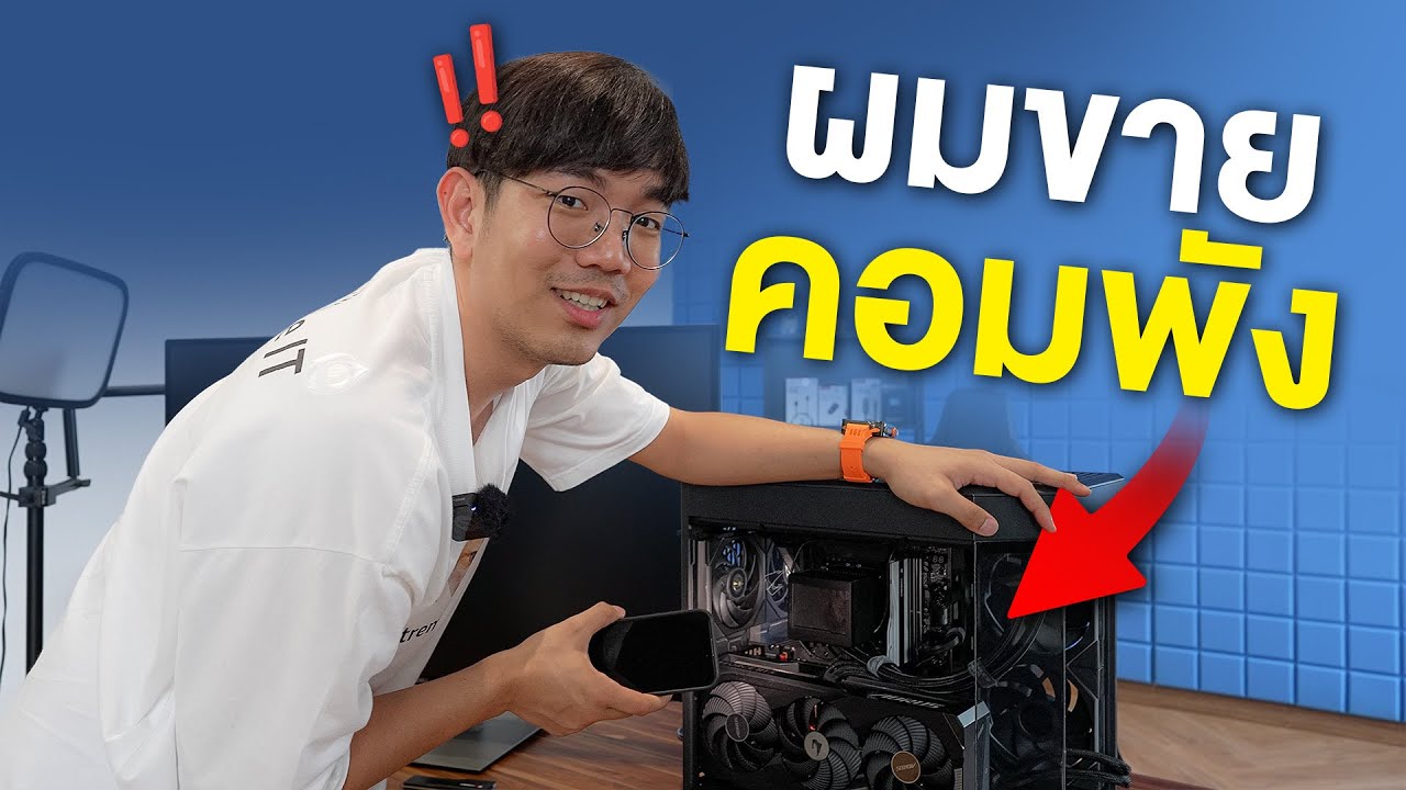 ช่างคอมในตำนาน EP6 : สล๊อตแรมเสีย!