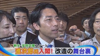 新生・安倍内閣スタート　進次郎氏入閣！ 改造の舞台裏