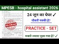 Mpesb hospital assistant question 2026 || mpesb hospital assistant 24 june question