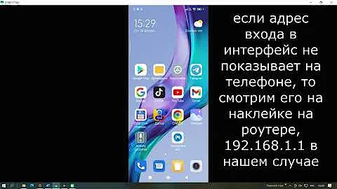 Как ЗАЙТИ в НАСТРОЙКИ РОУТЕРА с ТЕЛЕФОНА Как Узнать Поменять ПАРОЛЬ Wi FI и Как Поменять КАНАЛ wi-fi