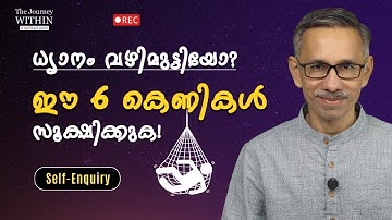 The Six Traps on the Path to Self-Realization | Unnikrishnan Balakrishnan | JWR FU 16