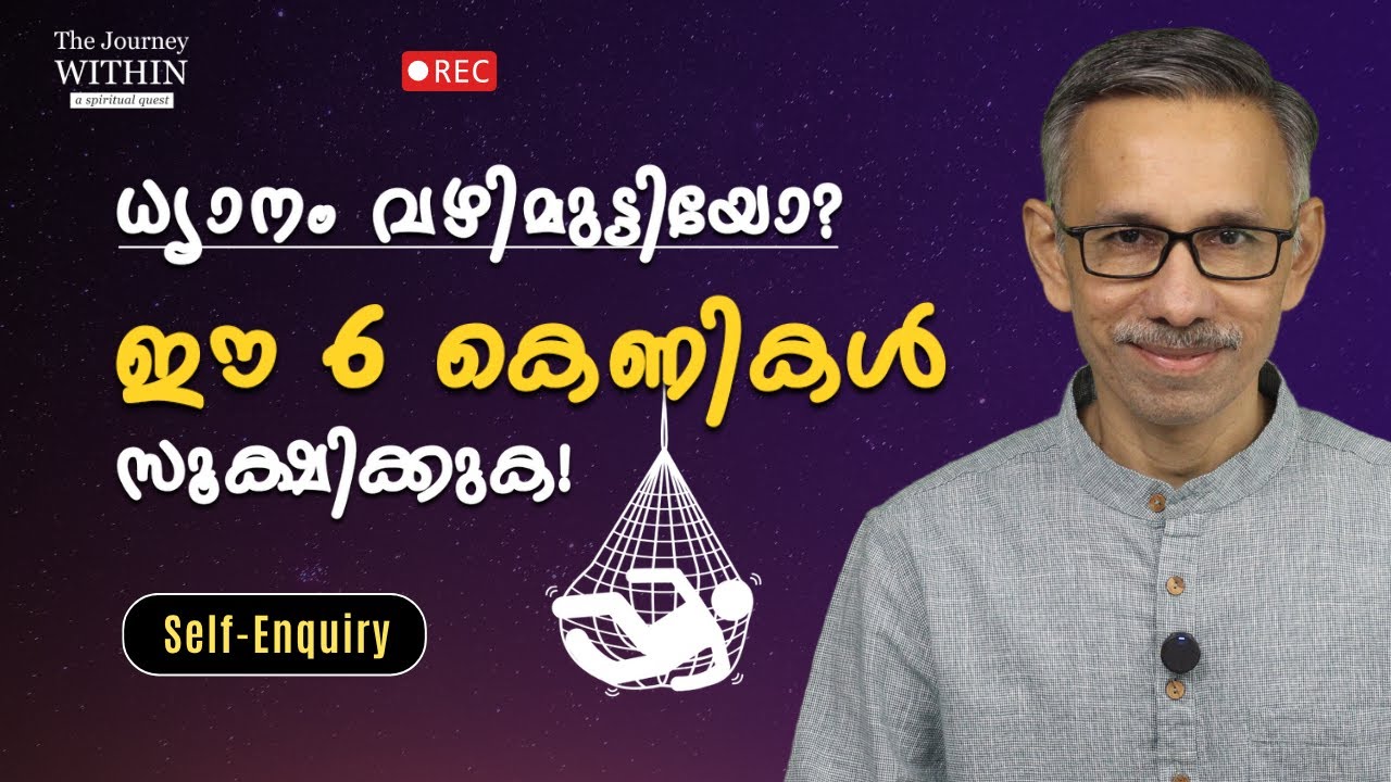 The Six Traps on the Path to Self-Realization | Unnikrishnan Balakrishnan | JWR FU 16