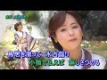 【新曲】ひとり貴船川 カラオケ(葵かを里) 2021年5月5日発売 維特の演歌世界