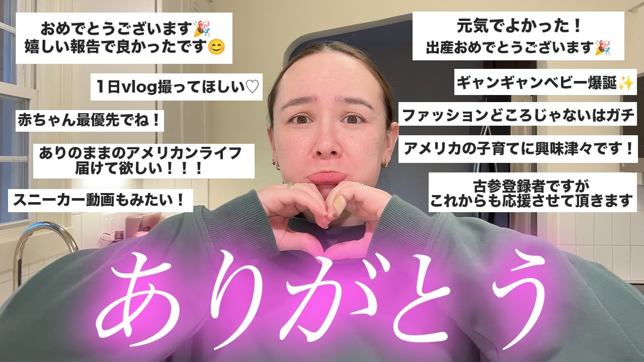 お祝いコメントありがとうございます！コメント返しとスニーカー＆近況だべりんちょ