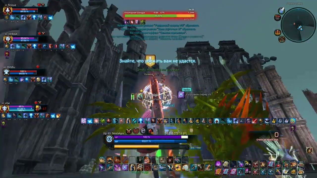 Akeron Tera - 0 смертей Манайя