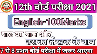 12th Class English Writer Name | Class 12 English Writer Name | GTM STUDY