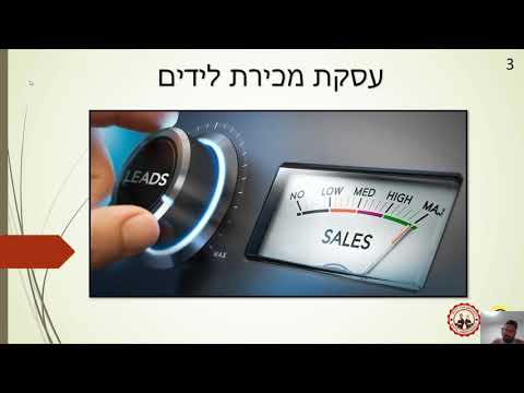 וִידֵאוֹ: מהי מכירת קשר בתשלומים?