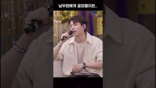 남우현에게 꿈파챌이란?? [인피니트/남우현]