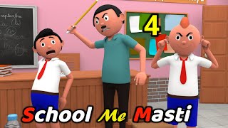 A JOKE OF ||TAF|| - SCHOOL ME MASTI 4