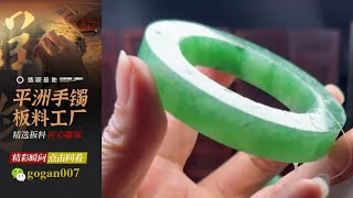 翡翠直播丨翡翠手鐲：走進翡翠手鐲源頭工廠撿漏，上萬粉絲信任的翡翠品牌商家｜jewellery｜翡翠 玉手鐲｜天然翡翠 玉石｜翡翠珠寶 首飾｜6月11日晚班静静