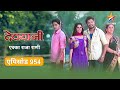 Devyani    full episode 954   