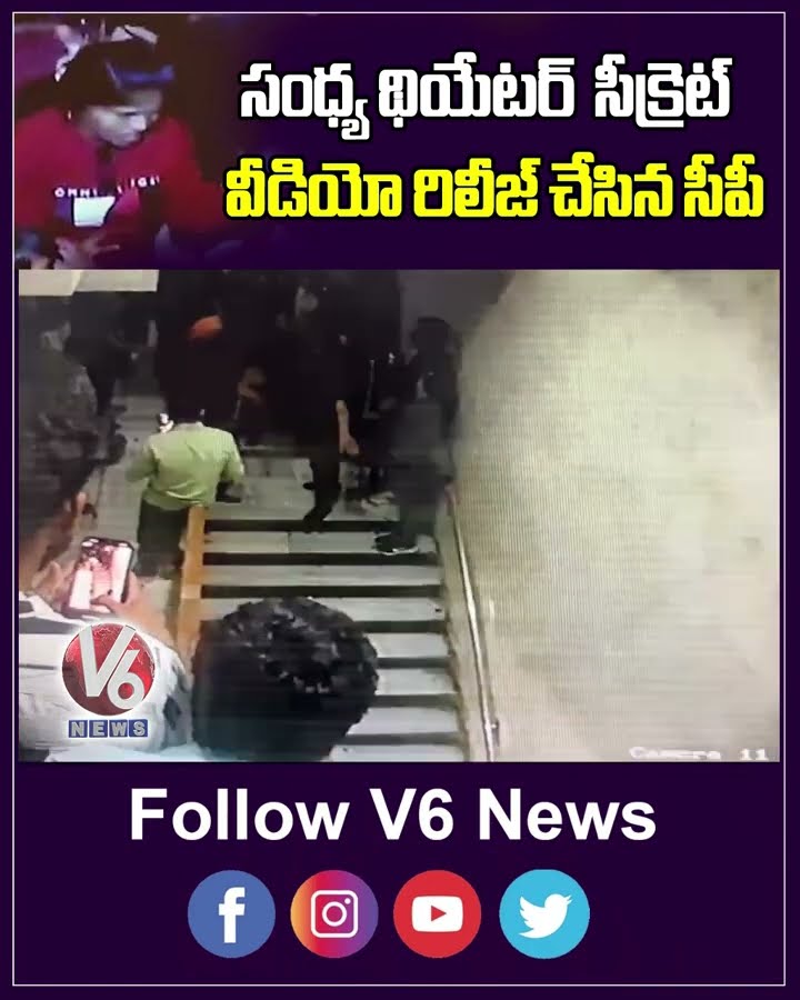 Hyderabad CP CV Anand Releases Sandhya Theater Stampede Video | V6 Short