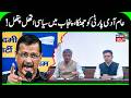 Breaking News: Raghav Chadha Quits AAP, Merges Rajya Sabha Wing with BJP | AAP News | News18 Urdu