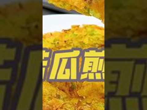 张大鲜のレシピ: ゴーヤチャンプルー