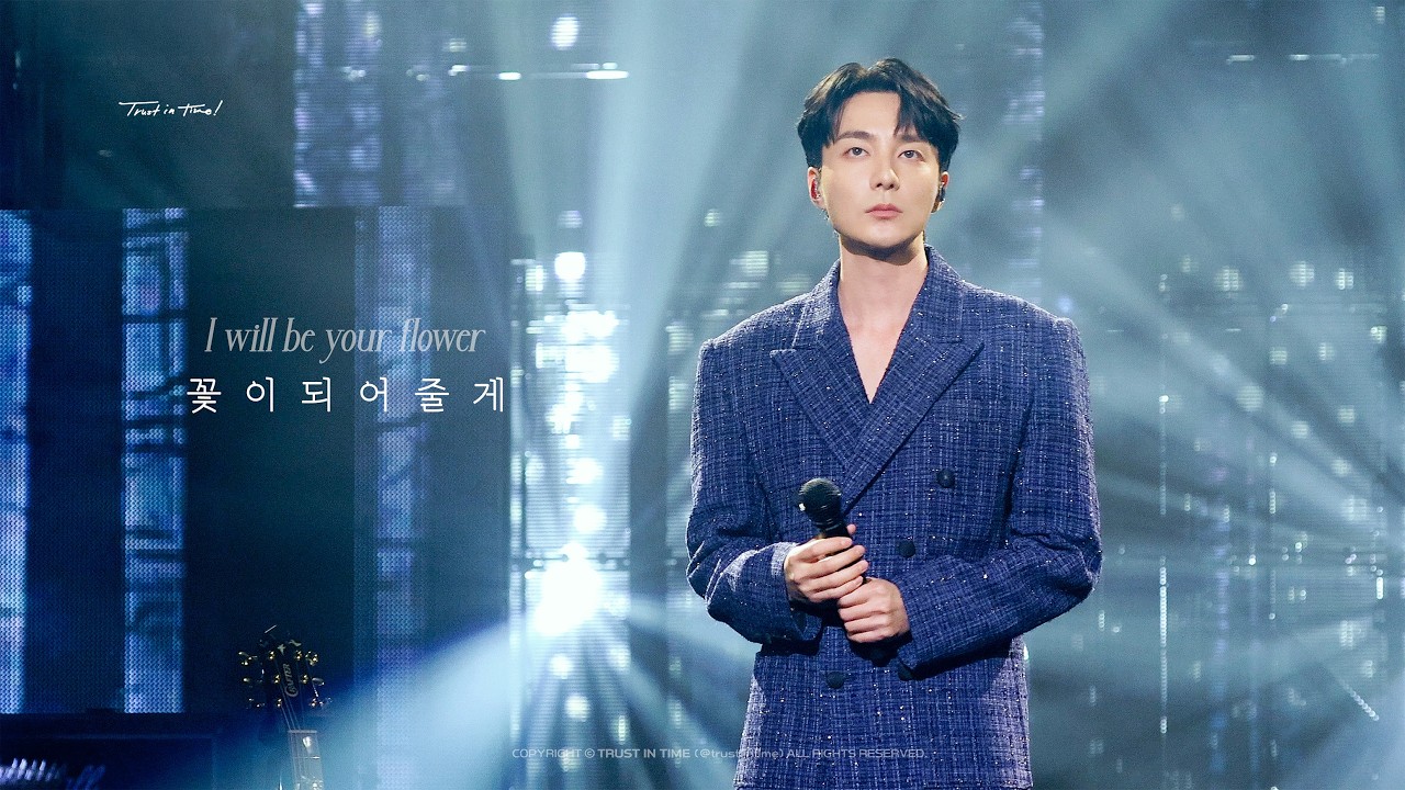 로이킴(ROYKIM) - 꽃이 되어줄게 | [ja, daumm] 2025-26 로이킴콘서트