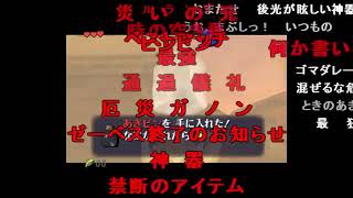 【TAS コメつき】ゼルダの伝説 時のオカリナ (ドア開け縛り)