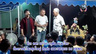 ดีเก ตลก มะโจะสาเมาะ บรูฮัน มะละโละ