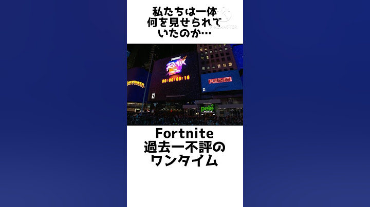 【Fortnite】過去一不評のワンタイムイベント｢ザ・プレリュード｣が酷すぎる…？ #フォートナイト #shorts   #Fortnite