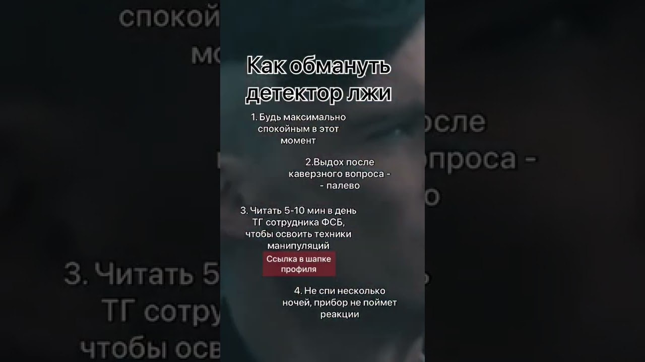 линур обманул детектор лжи. фильм детекция лжи. как обмануть полиграф. полиграф сериал. детектор лжи (1997).