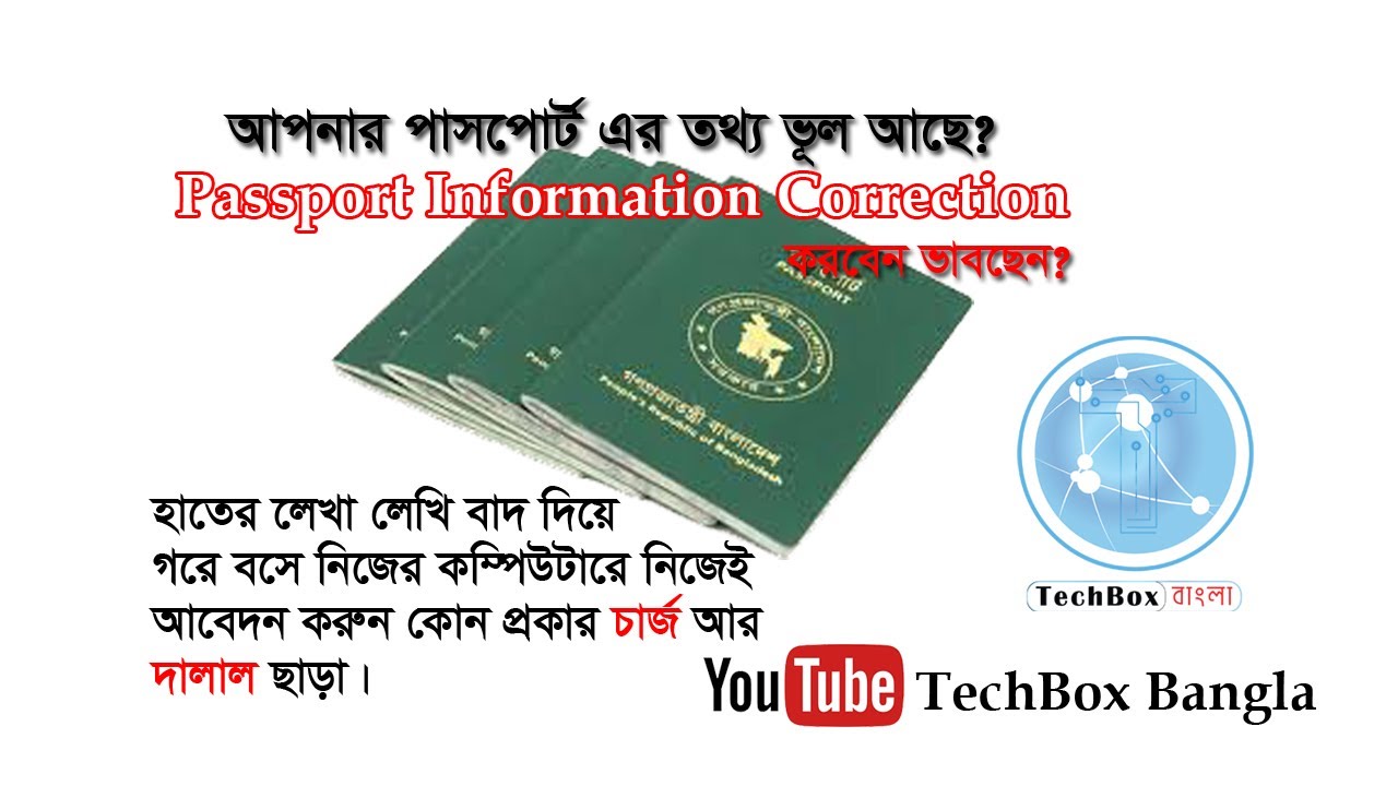 Ethiopian Passport Renwal Form Youtube - Ethiopian Passport Renewal Application Form In Usa - Form ...