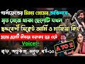 গার্লফ্রেন্ডের মিথ্যা প্রেমের অভিনয়ে মৃত সেজে থাকা ছেলেটি যখন সিক্রেট আর্মি অফিসার | A to Z |