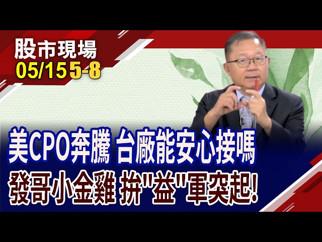 AI算力飆升,通訊瓶頸靠CPO 台積COUPE接棒CoWoS?矽光子獲追捧,但股價走得太急