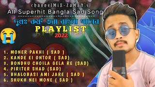 channelMiX-ZaMaN | All Superhit Bangla Sad Song | JUKEBOX| 2022 | 💔😭💔😭