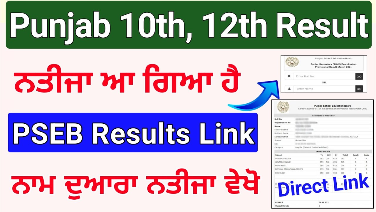 Punjab 12th Result 2025| PSEB 10th Result Direct Link | Check PSEB 12th Result by Name 2025