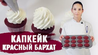 Капкейки красный бархат Капкейки красный бархат
