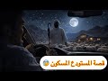 858 قصة المستودع و راعي الجن قصص رعب 