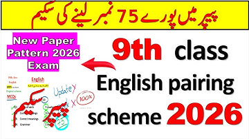 9th class English pairing scheme 2026 |9th new book pairing and paper pattern 2026 exams |guess 2026