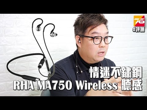 Rha ma750 wireless