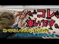 クロスマンという名のカッター