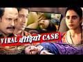 Viral Video Case लड़कियों के हो रहे अश्लील Viral Video इसके पीछे कौन कैसे पता लगा पायेगी Crime Patrol