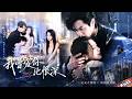 💘Wedding turned to funeral,7 y of love and hate.She left heart-dead,leaving him endless regret#虐恋#追妻