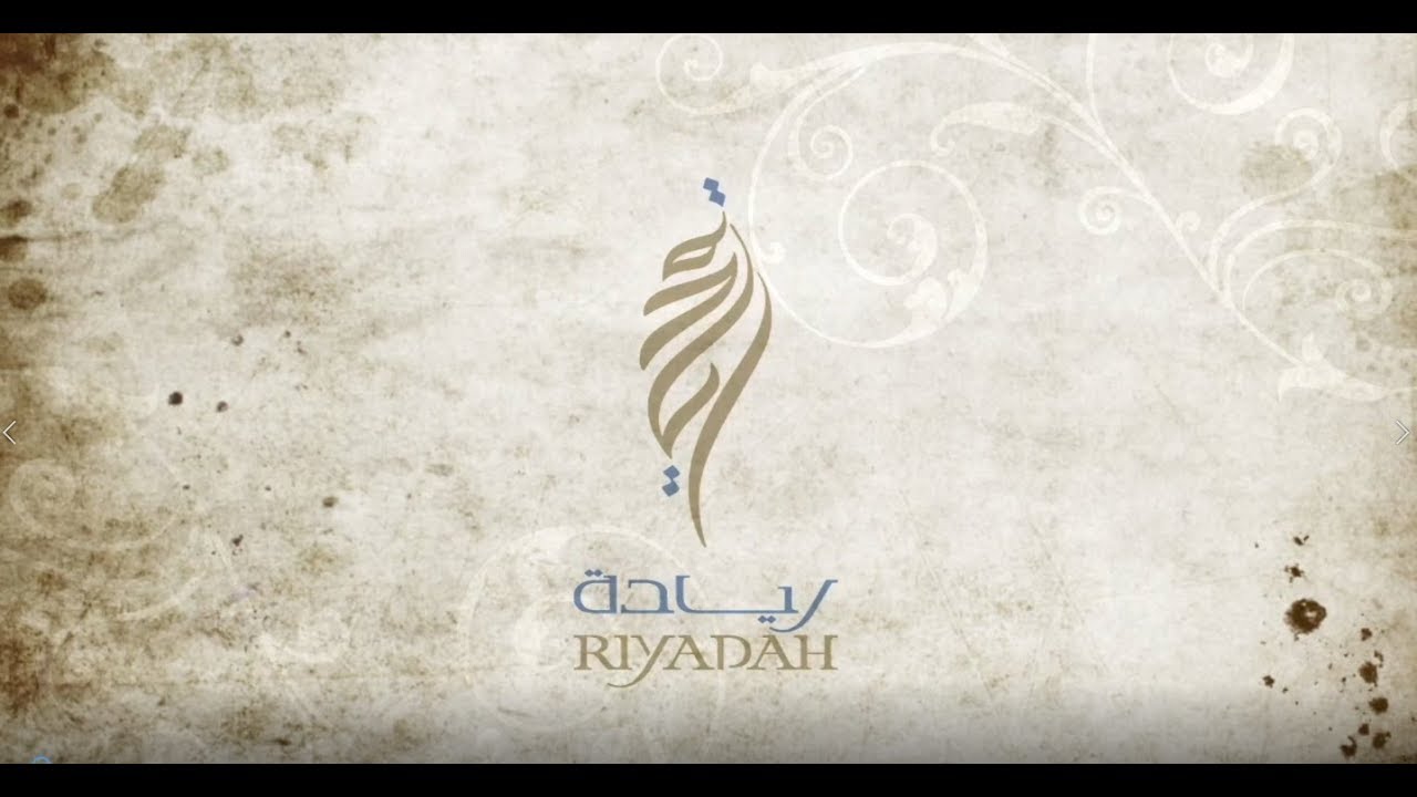 فيلم تعريفي لمعهد ريادة الأعمال الوطني 