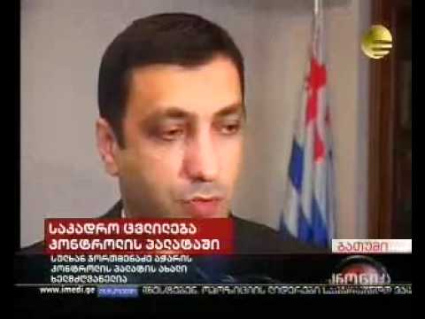 2010.09.18 სულხან ჯორთმენაძის კანდიდატურა