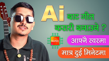 Ai bata song kasari banaune || How to make song with Ai in Nepal || Suno Ai