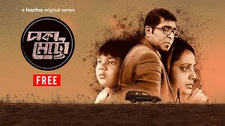 Dhaka Metro (ঢাকা মেট্রো) | Episode 1 | Free | Neville, Aupee, Shariful | Amitabh Reza | hoichoi screenshot 5