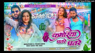 Kamariya Patre Patre Hard B Mixing By Dj Ranjeet Bokaro