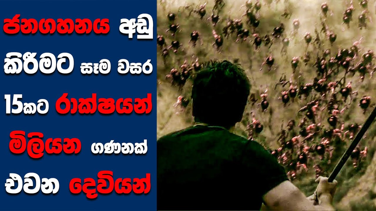 "Day of Reckoning" සිංහල Movie Review | Ending Explained Sinhala | Sinhala Movie Review
