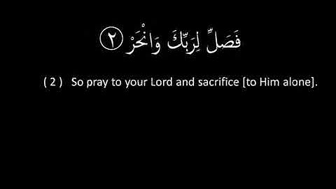 سورة الكوثر سعد الغامدي مترجمة Surat Al-Kawthar Saad Al-Ghamdi translated i...