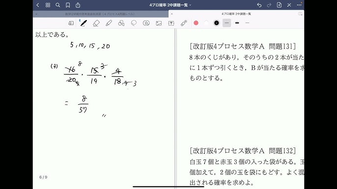 数学a 4プロセス 124 138 課題の問題 Youtube