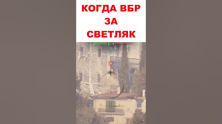 Когда ВБР за светляк то и пулемёт ваншотит