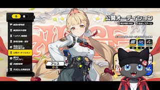 【ガチャ配信】芳しきタイムの誓い【ゼンレスゾーンゼロ】＃１１