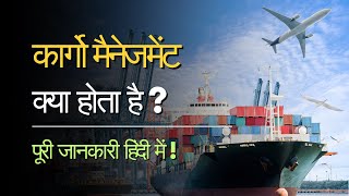Cargo Management Kya Hota Hai? | Course, Jobs, Salary, Admission Process Explained