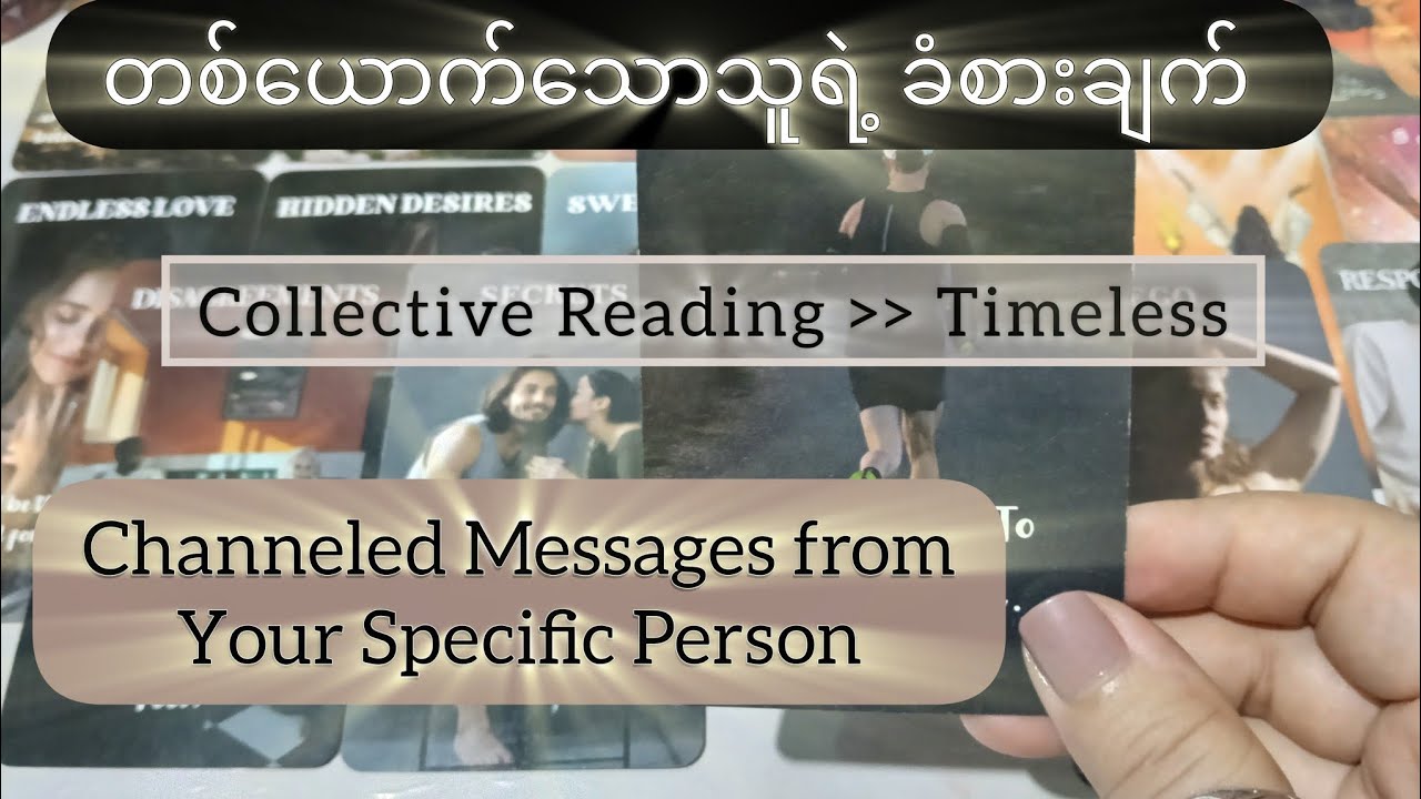 Channeled Messages from Your Specific Person 🕊️✨🙂‍↕️🕯️ Collective Reading {Timeless}🔮🦄💜✨🩵🍀🧿🪄🪬