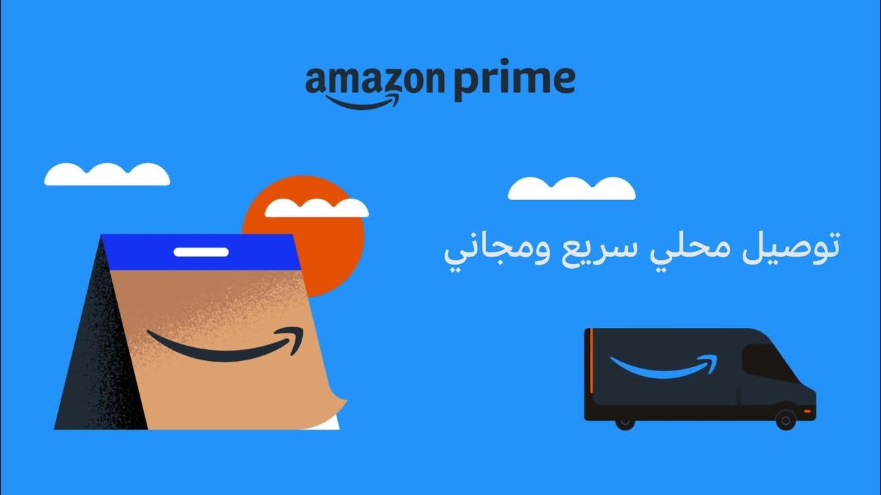 Amazon Prime UAE 15s Shopping AR YouTube
