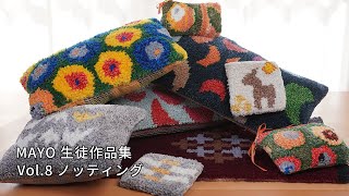 ラッツ&スター様 リクエスト 2点 まとめ商品　ハンドメイド　ノッティング織り mqdefault.jpg