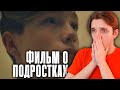 НА ВЕРШИНУ - Подростковая Короткометражка о Педофилии | РЕАКЦИЯ | Русская озвучка / перевод